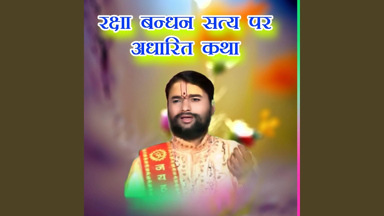 Raksha bandhan saty par adharit katha