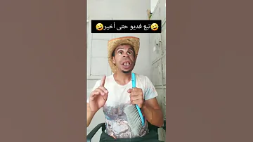 لوكان مرتك تغرق قدامك واش أدير 