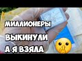 Миллионеры выкинули ,а я взяла ! Уникальные находки с улиц Австралии.Не свалка а антикварный магазин