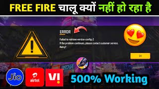 Failed To Retrieve Version Config 2 Problem Solve Ff Network Problem Free Fire Not Opening
