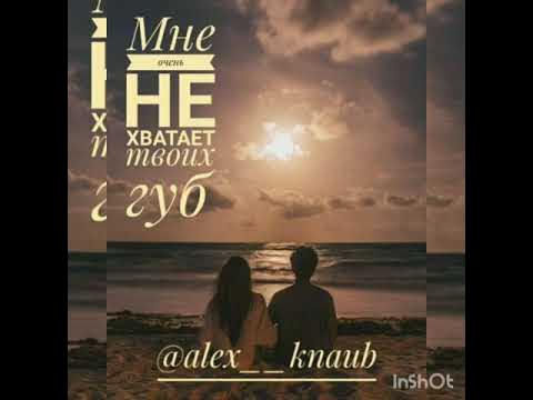 Слушать мне так не хватает твоей красоты. Слушать мне так не хватает твоей красоты. Irmich smule фото. Мне так не хватает твоей красоты текст. Слушать мне так не хватает твоей красоты.