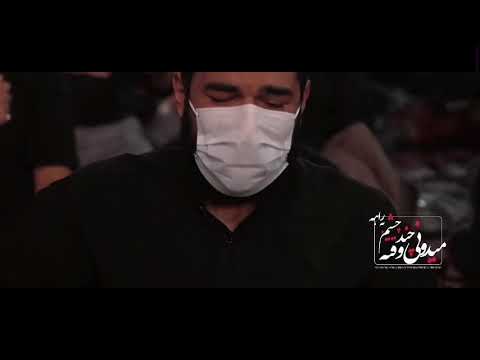 این تقاص کدوم گناهه با مداحی حاج امیر کرمانشاهی