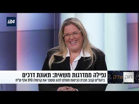 מעבר למשאית: הרחבת הגדרת 'תאונת דרכים' ומשמעותה המשפטית