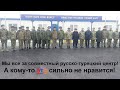 Cовместный турецко-российский мониторинговый центр-все ЗА! Но есть кто-то ПРОТИВ!