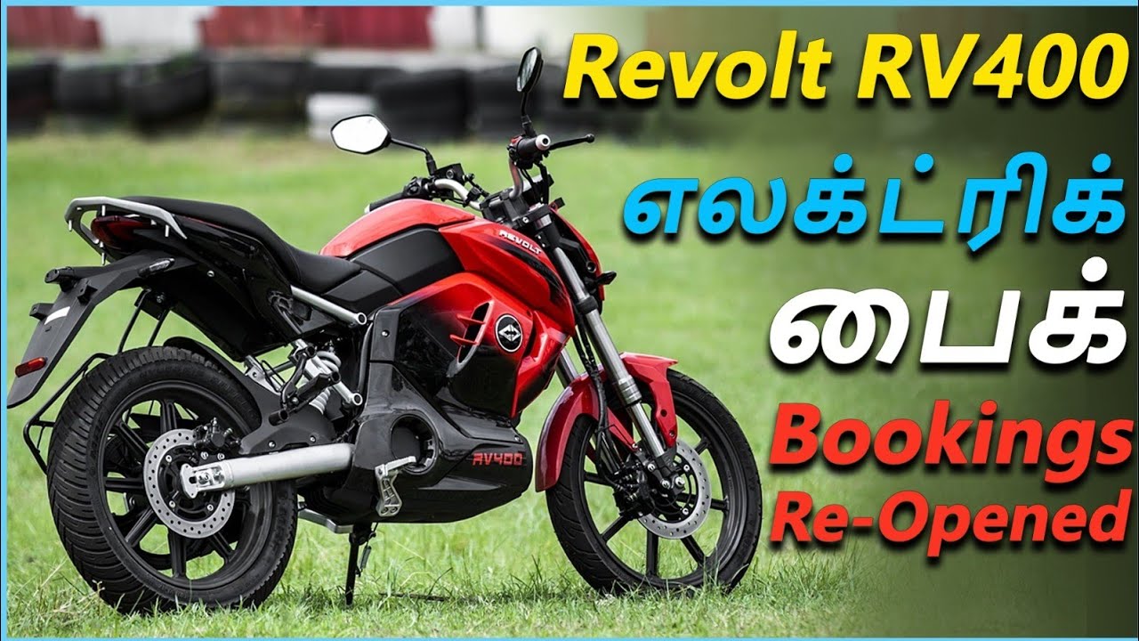 Revolt RV400 Bookings Reopened Latest News EV Tamil YouTube