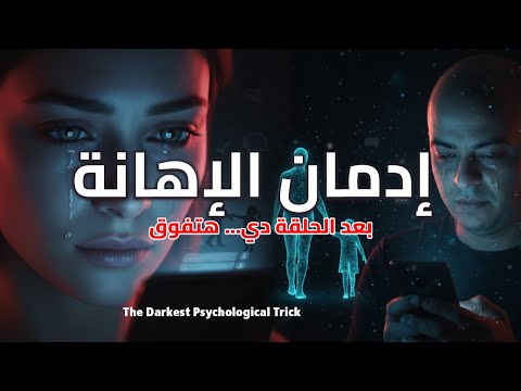 هو إيه اللذة في إنك تتهان