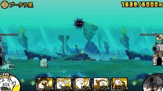 ブータラ星 3章