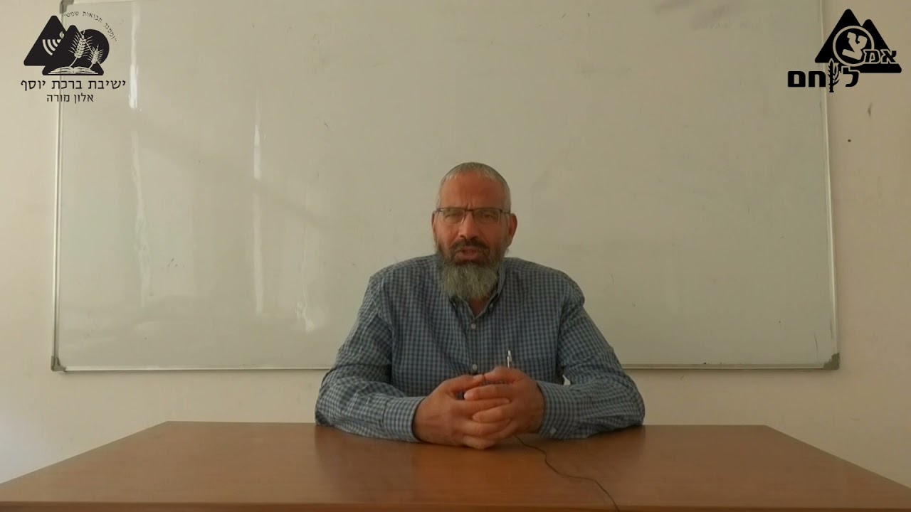 פרשת תולדות | הרב נוחם צפרי | פק"ל ד"ת תשפ"ב | 7