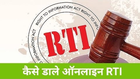 आरटीआई डालने का सही तरीका । RTI कैसे लगाते है । How to file RTI online in Hindi | RTI kaise karte he