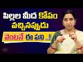 Raamaa Raavi - Samskaram |Best Parenting Tips to Help your Children Blossom |SumanTV Motivation Life