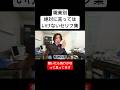 職業別　絶対に言ってはいけないセリフ集
