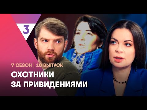 ОХОТНИКИ ЗА ПРИВЕДЕНИЯМИ: 7 сезон | 10 выпуск @tv3_international