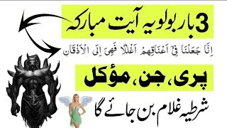 Pari Jinn Mokal Hamzad Ka Asan Amal, Amil E Kamil, Pari Ka Amall, Jinnat Ka Amal, Hamzad Ka Amal