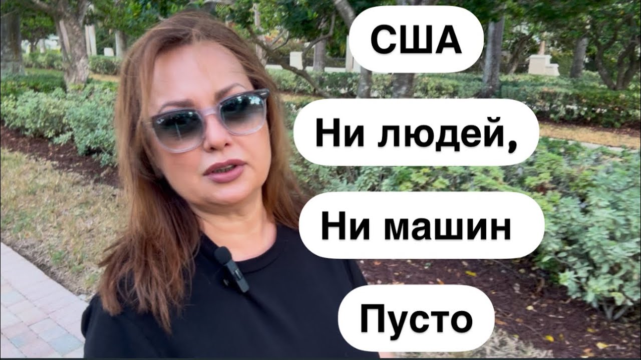 Нет ни людей, ни машин на улицах/Рассказываю все, как есть