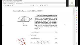 Задача  1.207  (1.193, 1.228) из задачника И.Е. Иродова