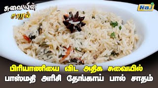 Tamil Cooking Videos