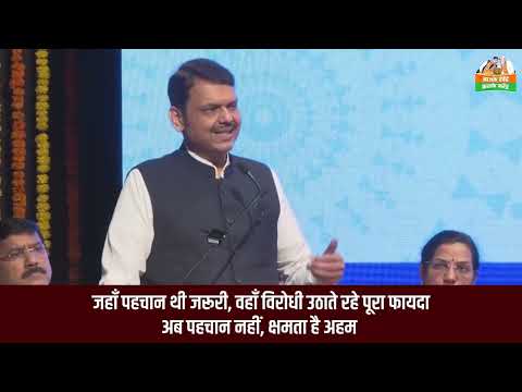 Compassionate Appointment Update: देवाभाऊ ने १०,०००+ अनुकंपा नियुक्ति पत्र देकर रोजगार का अवसर दिया