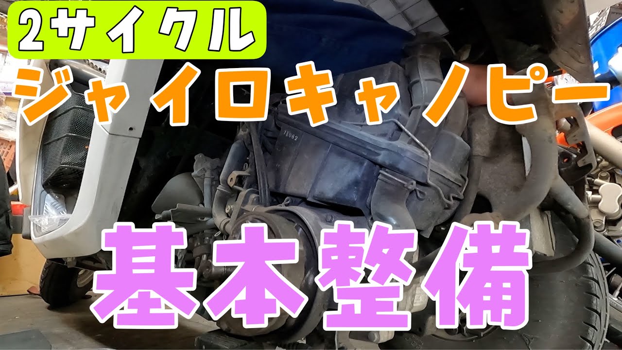 車の整備 2 個車のキャビンエアフィルター 双竜の場合 アクティ