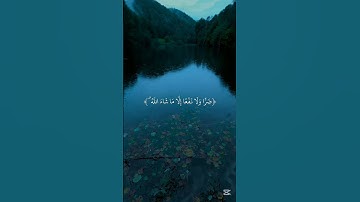تلاوة رائعة للقارئ #عبدالرحمن_مسعد❤️{قل لا أملك لنفسي ضرا ولا نفعا إلا ما شاء الله}#القرآن_الكريم