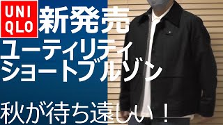 GALLARDAGALANTE 黒 ユーティリティショートブルゾン GALLARDAGALANTE（ガリャルダガランテ）の「ユーティリティ