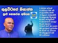 Sinhala geethika     sinhala hymns 2021  pastor nishantha gulavitage songs 02