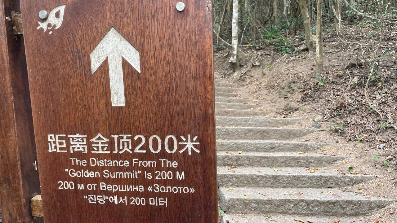 Даосский парк «Небесные гроты», Хайнань. Китай. 12/2025