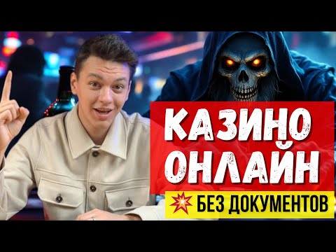 Начните играть в казино онлайн: лучшие казино игры в Казахстане