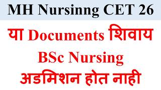 Documents Required for B.sc Nursing Admission | MH nursing CET 2026 | Nursing Admission
