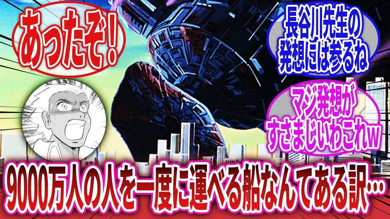 【機動戦士クロスボーン・ガンダムDUST】「散々落としてきたガンダム作品でコロニー降ろしの発想は素直にすごい」に対するネットの反応集
