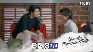 EP.8 [2/4] You Are My So(ul) Mate บัง(ไม่)เอิญ | My Universe The Series