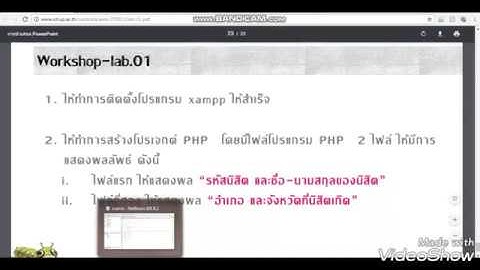 สอนติดตั้งXamppใช้งานคู่กับNetBeans