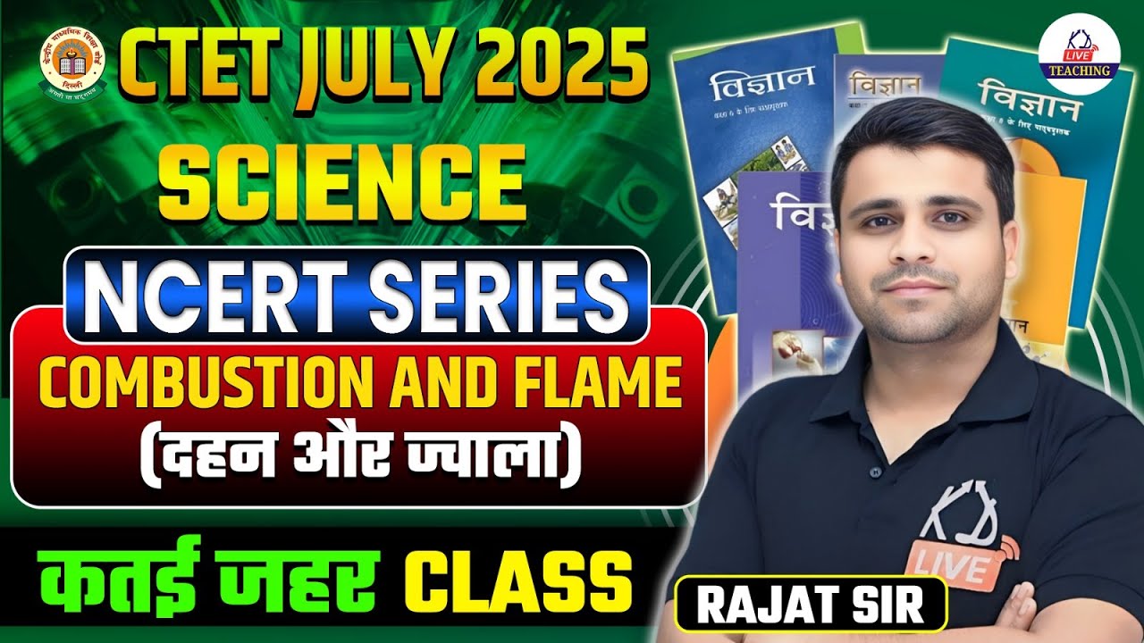 CTET JULY 2025 | NCERT SERIES | Combustion & Flame ( दहन और ज्वाला ) | By Rajat Sir