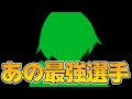 GWにあの最強選手が加入しました...【フォートナイト】