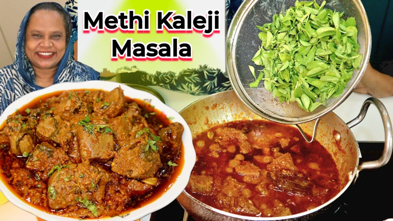 Methi Kaleji Masala | Kaleji Methi Recipe | Kaleji Recipe | Bakra Eid Special Kaleji Recipe