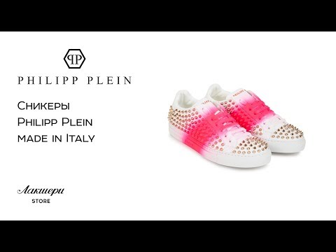 Женские брендовые кроссовки сникеры Philipp Plein кожа наппа оригинал review: ID158682