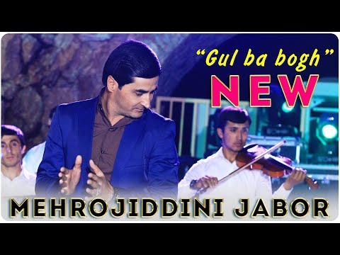 Мехрочиддини Чаббор - Гул ба бог | Mehrojiddini Jabor - Gul ba bogh