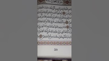 سورة الحجر بصوت الشيخ❤❤❤❤ #عبد_الرحمن_السديس