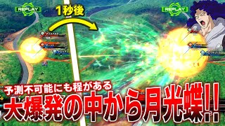 『大爆発の中から月光蝶を生やす』ことによって、誰にも気づかれずに文明を崩壊させるインテリ蛮族[OB実況]