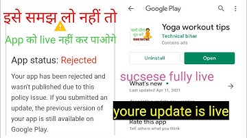 Metadata policy ||  App status: Rejected || App rejected hone se kaise Bache