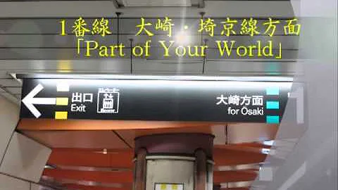 りんかい線大井町駅 接近放送 期間限定発車メロディー リトルマーメイド تحميل Download Mp4 Mp3