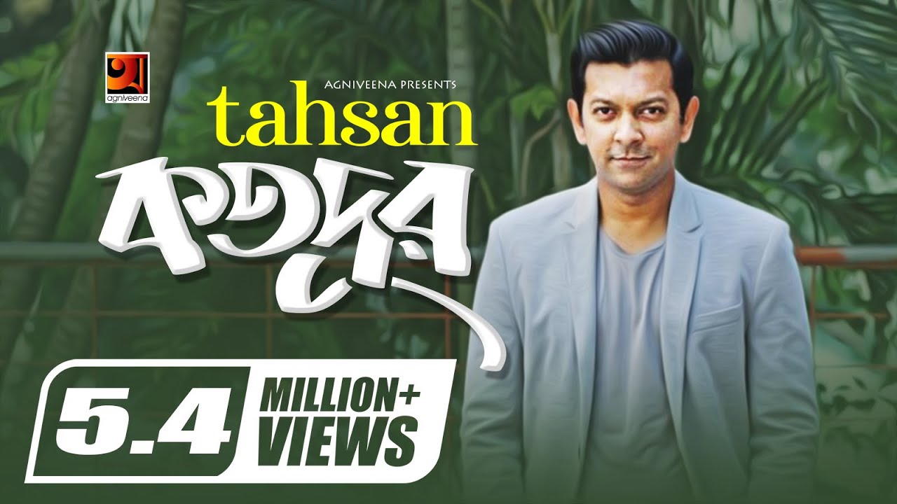 Kotodur    Tahsan  Minar  Sajid Sarkar  Bangla New Song  Official Lyrical Video