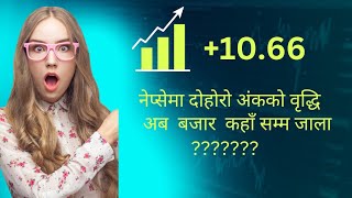 NEPSE TECHNICAL ANALYSIS| NEPAL STOCK EXCHANGE| NEPSE CHART ANALYSIS| 9 MAY 2023