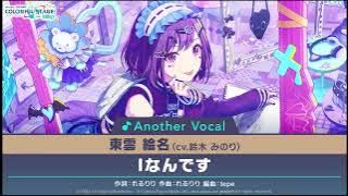 I Nandesu / Ena Shinonome [FULL VERSION]