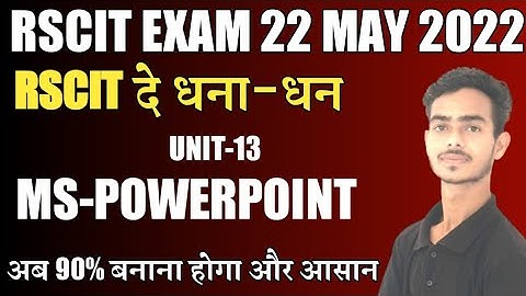 RSCIT exam 22 may 2022 | RSCIT exam important question | RSCIT exam 22 may most important question |