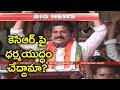Revanth Reddy's First Speech in Gandhi Bhavan @ Sonia Gandhi Birthday Celebrations