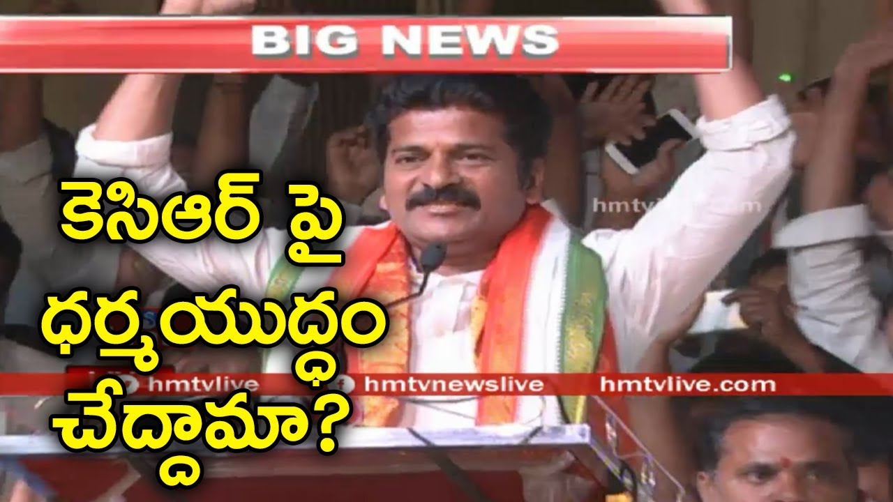Revanth Reddy First Speech in Gandhi Bhavan | Telugu News | hmtv