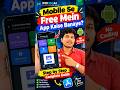 App Kaise Banaye 📱| Mobile se App kaise banaye | Free me app Kaise banaye #appdevelopment #imo360ai