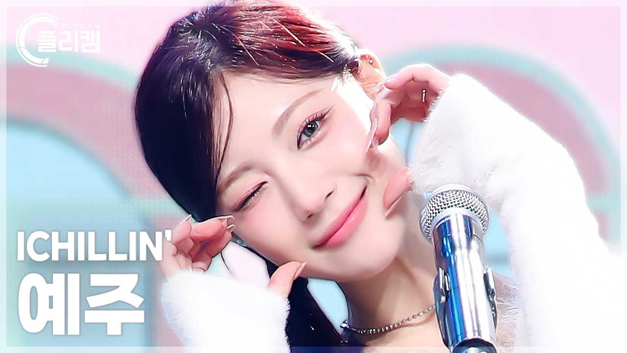 イェジュ「Miami」公式Fancamのサムネイル