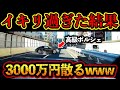 【ドラレコ映像】高級ポルシェでイキリ散らかした結果...最高にざまあすぎる瞬間！【交通安全・危険予知トレーニング】