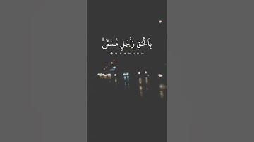 آيات من سورة الروم للقارئ رعد الكردي